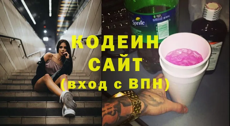 Codein Purple Drank  Кстово 