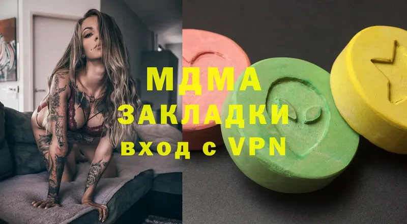 MDMA молли  Кстово 