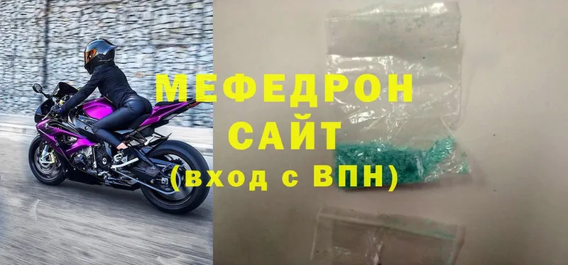 МЕФ кристаллы  Кстово 