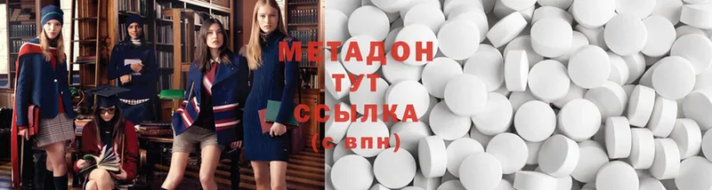 где продают   Кстово  Метадон methadone 